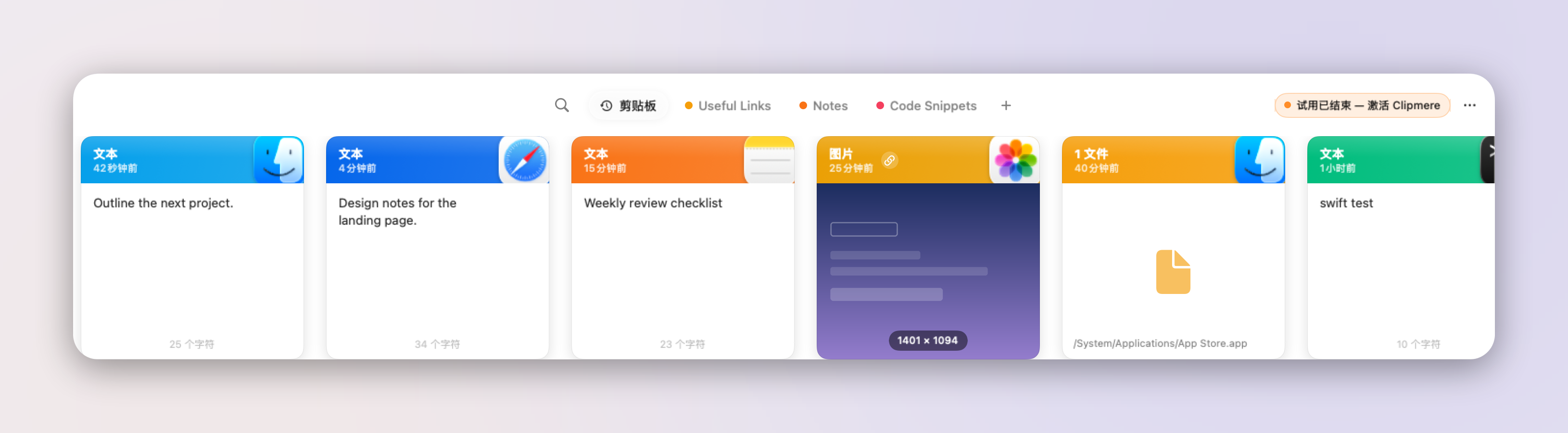 A preview of Clipmere's clipboard panel with searchable text, image and link cards.